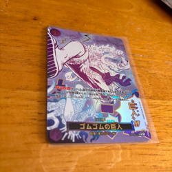 ONE PIECE Card Gum-Gum Giant OP09-078 Luffy The Best vol.2 Japanese PRB-02 - Image 3