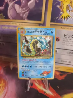 Pokemon Karte Card Misty's Gyarados Garados Gym Challeng Holo Wotc japanese Exc- - Image 1