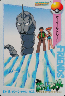 Pokemon Card Onix Brock Misty EX-13 Bandai Carddass Anime Collection Japan F2074 - Image 1