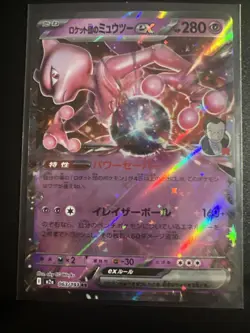 Team Rocket's Mewtwo ex RR 063/193 M2a MEGA Dream ex Pokemon Card Japanese NM - Image 1