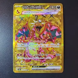 Charizard ex UR 139/108 Ruler of the Black Flame SV3 Pokemon Card Japanese EX/NM - Image 1