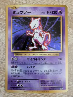 Pokemon CP6 20th Anniversary Japanese Mewtwo 49/87 Holo Rare - Image 1