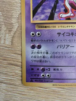 Pokemon CP6 20th Anniversary Japanese Mewtwo 49/87 Holo Rare - Image 4