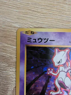 Pokemon CP6 20th Anniversary Japanese Mewtwo 49/87 Holo Rare - Image 5