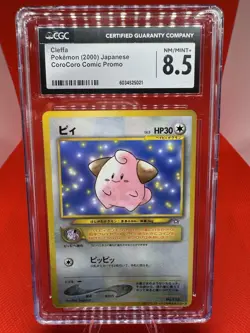 Pokemon 2000 Japanese Cleffa 173 Glossy CoroCoro Comics Promo CGC 8.5 NM/MINT+ - Image 1