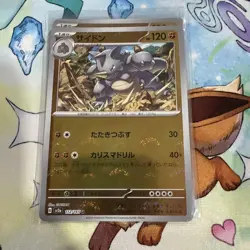 Rhydon (Poke Ball Pattern) 112/165 Sv2a: Pokemon Card 151 Holo (Japanese) - Image 1