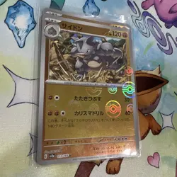 Rhydon (Poke Ball Pattern) 112/165 Sv2a: Pokemon Card 151 Holo (Japanese) - Image 2