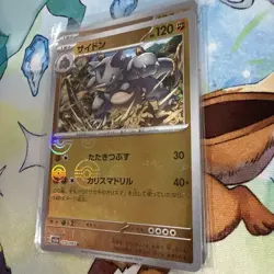 Rhydon (Poke Ball Pattern) 112/165 Sv2a: Pokemon Card 151 Holo (Japanese) - Image 3