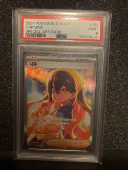 2024 Pokemon Sv6 Korean Carmine 129/101 SAR PSA 9 - Image 1