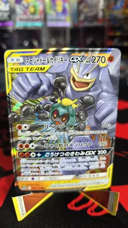 Marshadow & Machamp GX 067/173 RR Japanese Pokemon Tag Team GX All Stars NM+ - Image 1