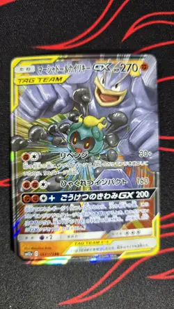 Marshadow & Machamp GX 067/173 RR Japanese Pokemon Tag Team GX All Stars NM+ - Image 2