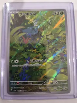 Bulbasaur 166/165 Art Rare 151 Pokemon Japanese - Image 1