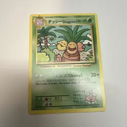Pokemon Exeggutor Evolutions Secret Rare 109/108 Japanese Ooyama bilingual - NM - Image 1
