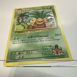 Pokemon Exeggutor Evolutions Secret Rare 109/108 Japanese Ooyama bilingual - NM - Image 2