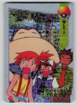 SNORLAX Vintage vending machine Stickers - 2000 - Pokemon NM - Image 1