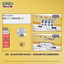 Pokemon TCG S-Chinese Nine Colors Gathering Eevee Card Display Frame Gift Box - Image 2