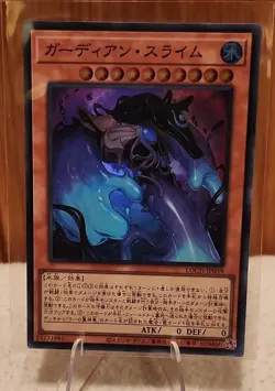 Konami Guardian Slime Effect LOCH Japanese LOCH-JP039 Yu-Gi-Oh! TCG - Image 1