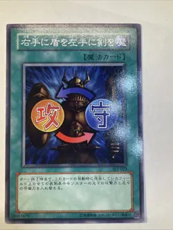 Yugioh OCG TCG Shield & Sword SJ2-023 Super Japanese Japan Yu-Gi-Oh! MP Vintage - Image 1
