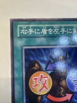 Yugioh OCG TCG Shield & Sword SJ2-023 Super Japanese Japan Yu-Gi-Oh! MP Vintage - Image 2