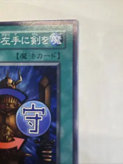 Yugioh OCG TCG Shield & Sword SJ2-023 Super Japanese Japan Yu-Gi-Oh! MP Vintage - Image 3