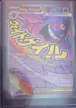 Pokemon TCG Ascended Heroes Mega Gengar EX Mega Attack Rare 269/217 Mint - Image 3