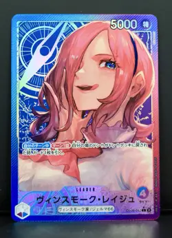One Piece Vinsmoke Reiju OP06-042 Leader Alternate Alt Art Japanese NM - Image 1