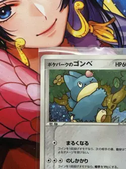 LP US SELLER Pokepark Munchlax Forest Promo 008/009 Japanese Pokemon Holo - Image 2