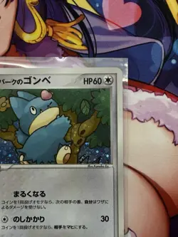 LP US SELLER Pokepark Munchlax Forest Promo 008/009 Japanese Pokemon Holo - Image 3