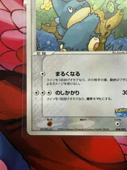 LP US SELLER Pokepark Munchlax Forest Promo 008/009 Japanese Pokemon Holo - Image 4