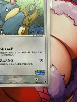 LP US SELLER Pokepark Munchlax Forest Promo 008/009 Japanese Pokemon Holo - Image 5