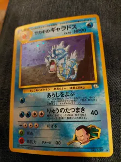 Gyarados (Poke Ball Pattern) 130/165 Sv2a: Pokemon Card 151 Holo (Japanese) - Image 1