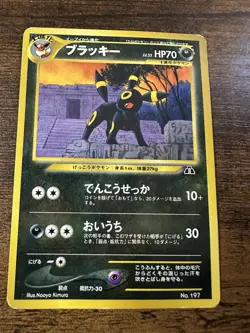Pokemon Umbreon Neo Premium File 2 Card 197 Japanese Regular 1996 Stage 1 - Image 1