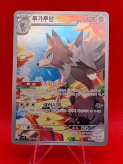 LYCANROC AR 107/100 BATTLE PARTNERS SV9 KOREAN POKEMON CARD NM - Image 1