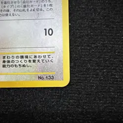 Eevee 133 Neo Premium File Promo Pokemon Card Vintage TCG Japanese NINTENDO - Image 4