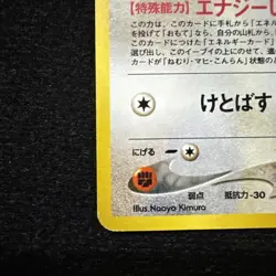 Eevee 133 Neo Premium File Promo Pokemon Card Vintage TCG Japanese NINTENDO - Image 5