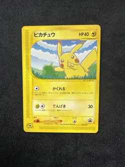 Pokemon Card Pikachu ANA Japanese Promo 004 Black Star E Series Wotc - Image 1