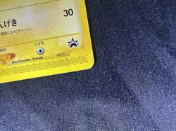 Pokemon Card Pikachu ANA Japanese Promo 004 Black Star E Series Wotc - Image 3