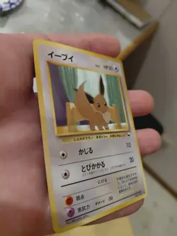 Eevee Vending Machine Cards Series 1 (Blue) Regular (Japanese) - Image 2