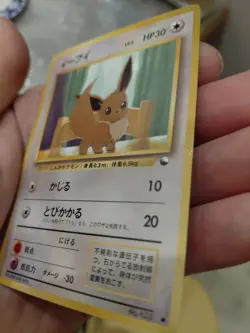 Eevee Vending Machine Cards Series 1 (Blue) Regular (Japanese) - Image 3