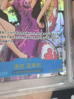 Chinese PSA 10 Boa Hancock MangaManga Alt Art ONE PIECE Card Game OP07-051 - Image 3