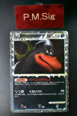 Houndoom 008/019 Constructed Standard Deck 2010 Holo 1st Edition Pokemon Card - Image 1