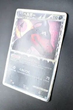 Houndoom 008/019 Constructed Standard Deck 2010 Holo 1st Edition Pokemon Card - Image 4