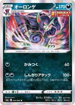 PICK YOUR CARD - Pokemon Japanese S6a Eevee Heroes Commons & Uncommons - Image 2