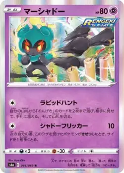 PICK YOUR CARD - Pokemon Japanese S6a Eevee Heroes Commons & Uncommons - Image 4