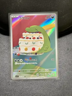 Gulpin AR 112/102 SV7 Stellar Miracle - Pokemon Card Japanese Scarlet & Violet - Image 1