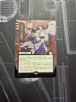 Akroma's Will Secrets of Strixhaven: Mystical Archive Japanese Silver Scroll - Image 1