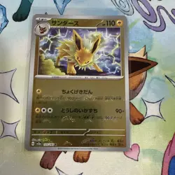 Jolteon (Poke Ball Pattern) 135/165 Sv2a: Pokemon Card 151 Holo (Japanese) - Image 1