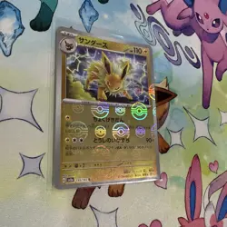 Jolteon (Poke Ball Pattern) 135/165 Sv2a: Pokemon Card 151 Holo (Japanese) - Image 2