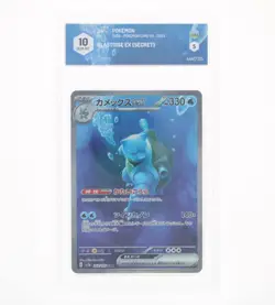 Pokemon-Blastoises Ex -Pokemon Card 151- 2025-GRAAD 10 GEM-MT JAP 2023 - Image 1