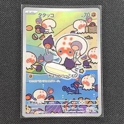 Clobbopus - 072/064 - AR - Paradise Dragona - Japanese - Pokemon Card - NM/M - Image 1